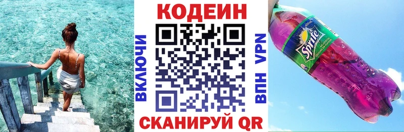 Купить Надым Кодеин напиток Lean (лин)
