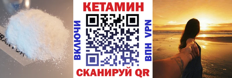 Купить где  Надым  Кетамин VHQ 