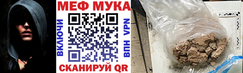 Купить где  Надым  МЕФ VHQ 