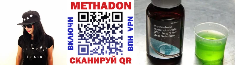 МЕТАДОН methadone  Купить закладки  Надым 